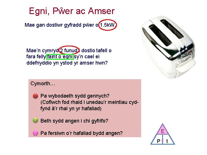 Egni, Pŵer ac Amser Mae gan dostiwr gyfradd pŵer o 1. 5 k. W.