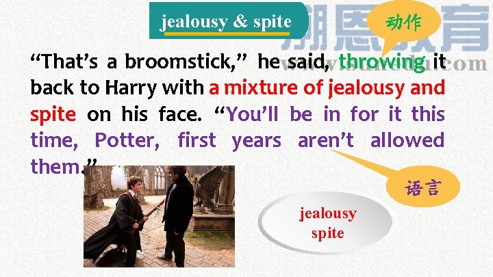 jealousy & spite 动作 “That’s a broomstick, ” he said, throwing it back to