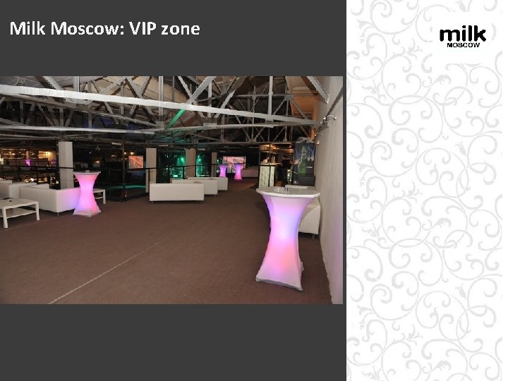 Milk Moscow: VIP zone 