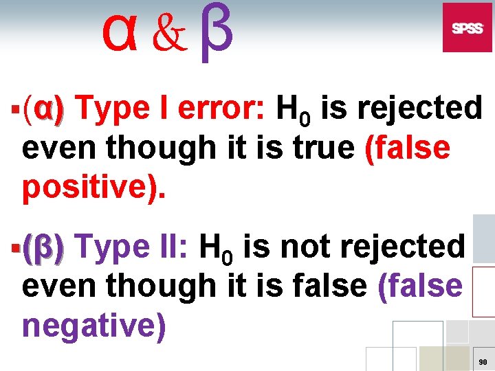 α&β §(α) Type I error: H 0 is rejected even though it is true