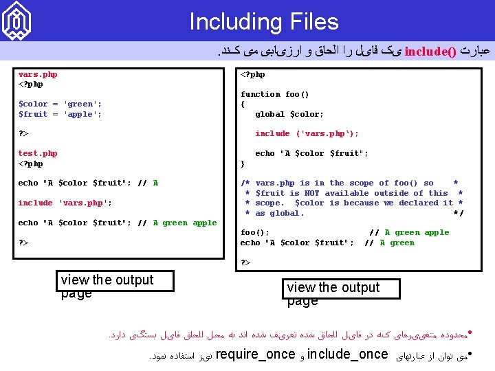 Including Files. یک ﻓﺎیﻞ ﺭﺍ ﺍﻟﺤﺎﻕ ﻭ ﺍﺭﺯیﺎﺑی ﻣی کﻨﺪ include() ﻋﺒﺎﺭﺕ vars. php