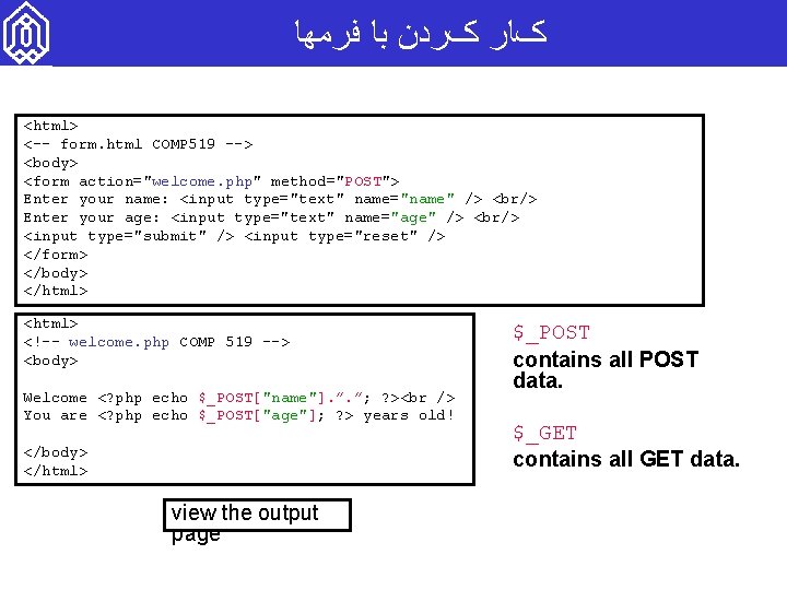  کﺎﺭ کﺮﺩﻥ ﺑﺎ ﻓﺮﻣﻬﺎ <html> <-- form. html COMP 519 --> <body> <form