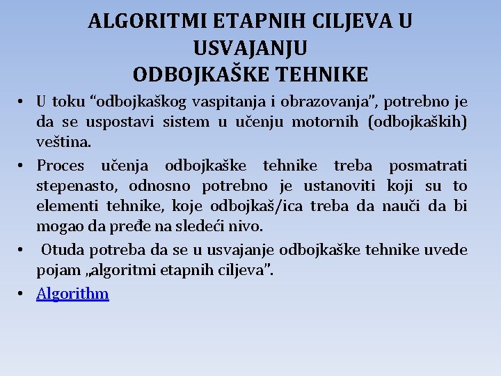 ALGORITMI ETAPNIH CILJEVA U USVAJANJU ODBOJKAŠKE TEHNIKE • U toku “odbojkaškog vaspitanja i obrazovanja”,