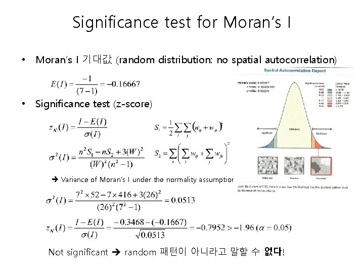 Significance test for Moran’s I • Moran’s I 기대값 (random distribution: no spatial autocorrelation)