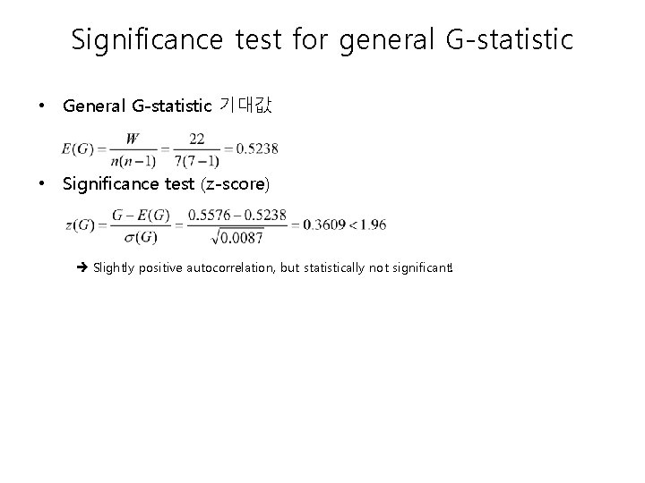 Significance test for general G-statistic • General G-statistic 기대값 • Significance test (z-score) Slightly