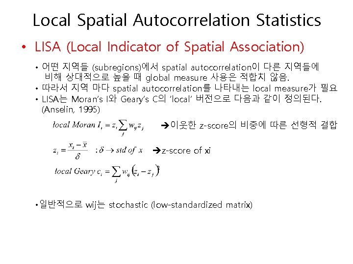 Local Spatial Autocorrelation Statistics • LISA (Local Indicator of Spatial Association) • 어떤 지역들