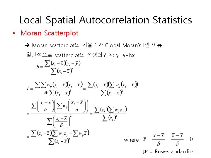 Local Spatial Autocorrelation Statistics • Moran Scatterplot Moran scatterplot의 기울기가 Global Moran’s I인 이유