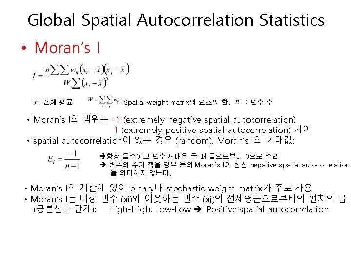 Global Spatial Autocorrelation Statistics • Moran’s I : 전체 평균, : Spatial weight matrix의