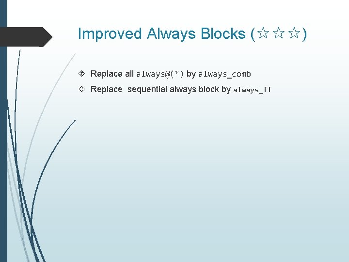 Improved Always Blocks (☆☆☆) Replace all always@(*) by always_comb Replace sequential always block by