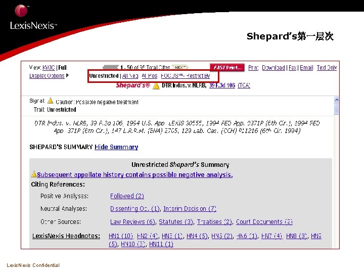 Shepard’s第一层次 Lexis. Nexis Confidential 