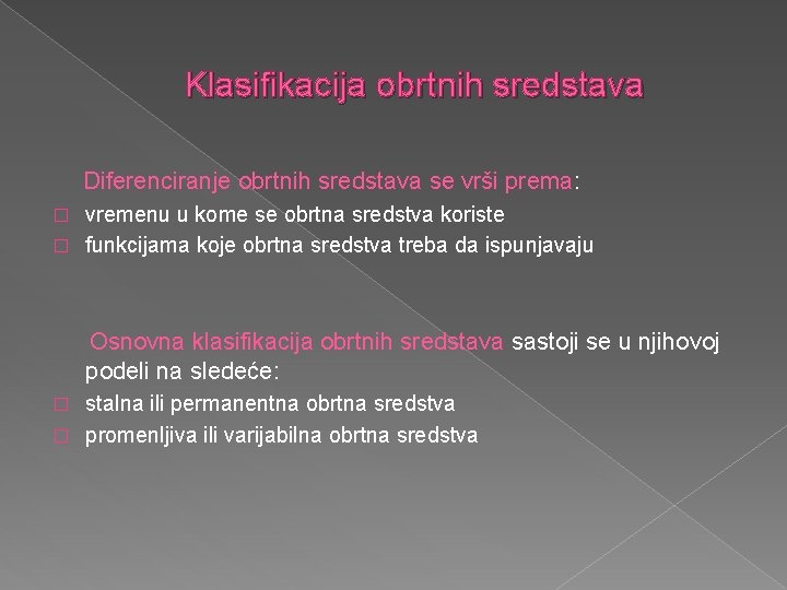 Klasifikacija obrtnih sredstava Diferenciranje obrtnih sredstava se vrši prema: vremenu u kome se obrtna