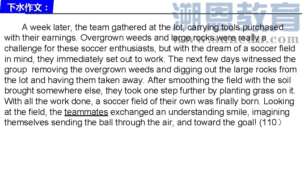 下水作文: A week later, the team gathered at the lot, carrying tools purchased with 下水作文: A week later, the team gathered at the lot, carrying tools purchased with