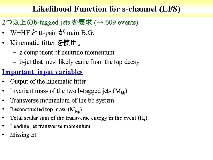 Likelihood Function for s-channel (LFS) 2つ以上のb-tagged jets を要求 (→ 609 events) • W+HF と