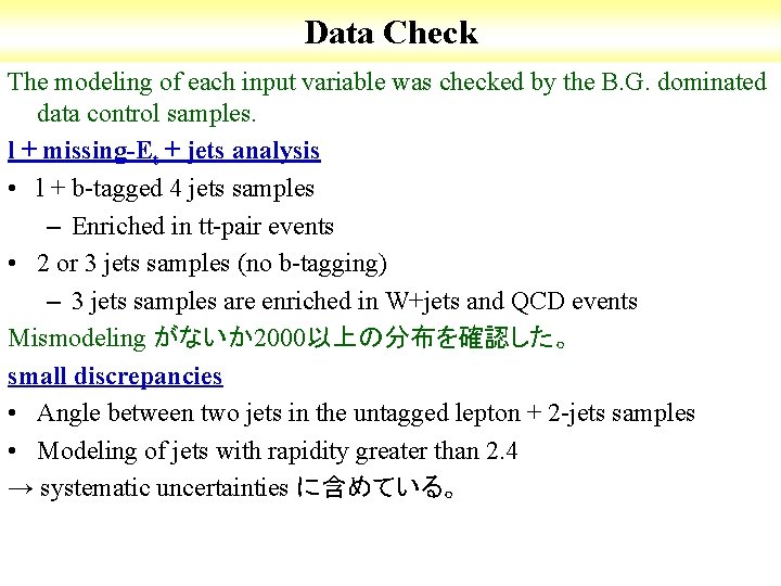 Data Check The modeling of each input variable was checked by the B. G.