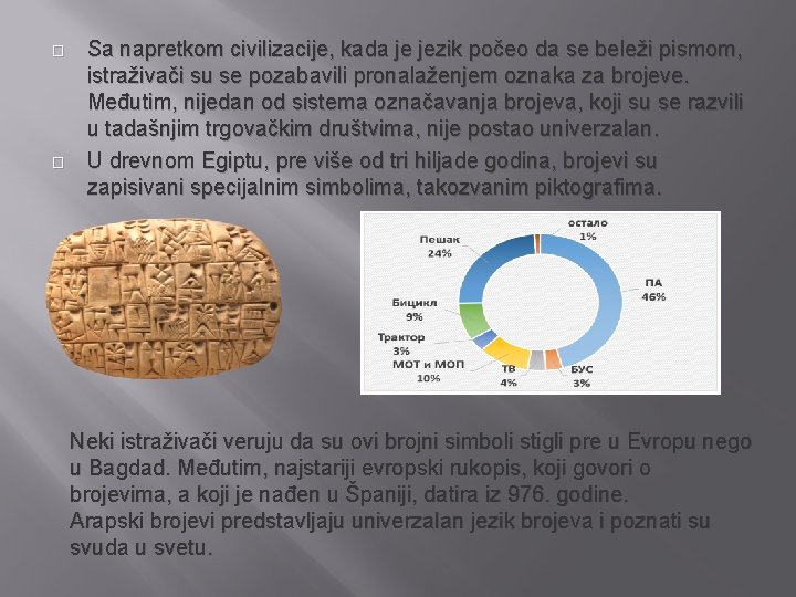� � Sa napretkom civilizacije, kada je jezik počeo da se beleži pismom, istraživači