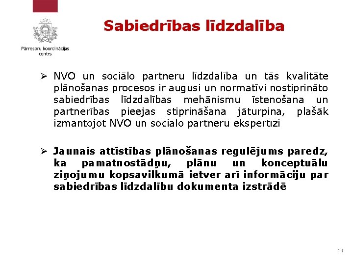 Sabiedrības līdzdalība Ø NVO un sociālo partneru līdzdalība un tās kvalitāte plānošanas procesos ir