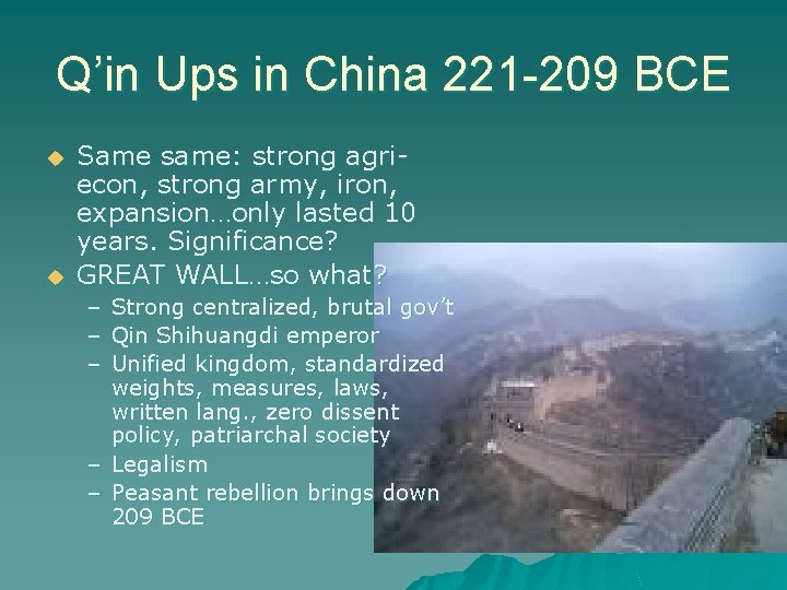 Q’in Ups in China 221 -209 BCE u u Same same: strong agriecon, strong