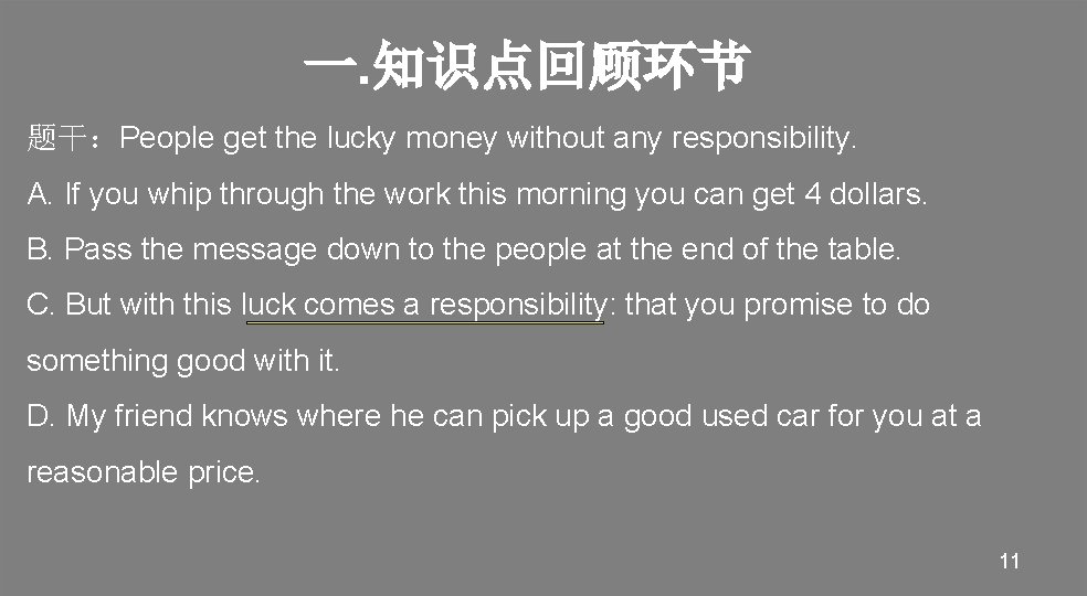一. 知识点回顾环节 题干：People get the lucky money without any responsibility. A. If you whip