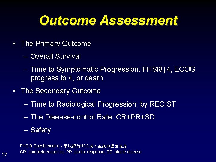 Outcome Assessment • The Primary Outcome – Overall Survival – Time to Symptomatic Progression: