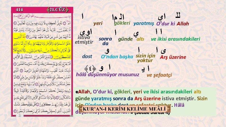 414 ﴾ 21. CÜZ﴿ ﺍ ﻡﺍ gökleri ﺍﻟ yeri ﺍﻭﻯ istiva etmiştir dost ﴾٤﴿