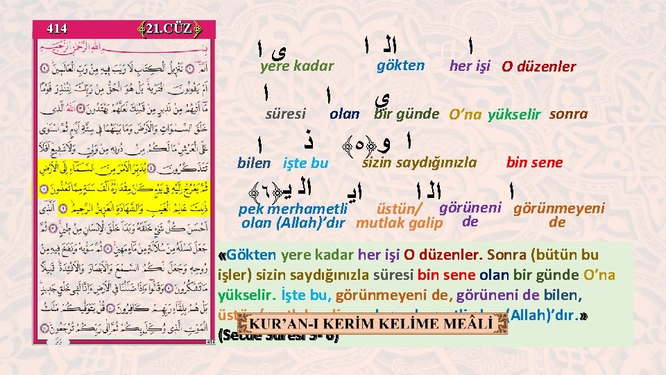 414 ﴾ 21. CÜZ﴿ ﺍ gökten ﺍﻟ ﺍ yere ﻯ kadar ﺍ süresi ﺍ