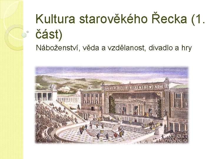 Kultura starověkého Řecka (1. část) Náboženství, věda a vzdělanost, divadlo a hry 