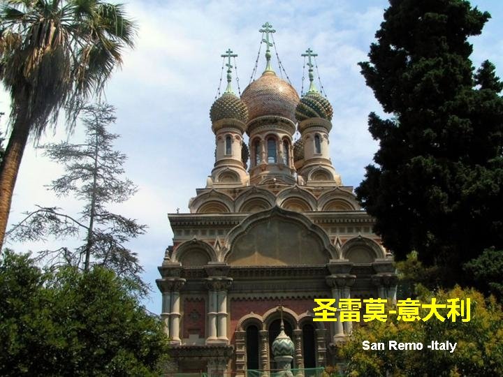 圣雷莫-意大利 San Remo -Italy 