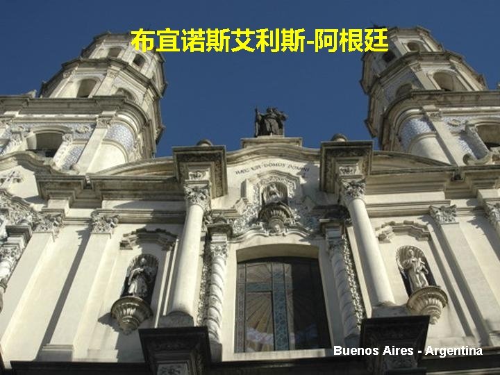 布宜诺斯艾利斯-阿根廷 Buenos Aires - Argentina 