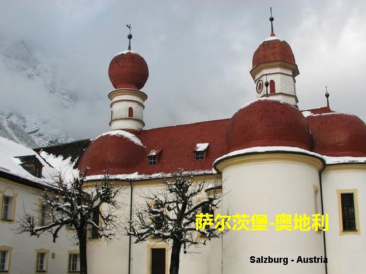 萨尔茨堡-奥地利 Salzburg - Austria 