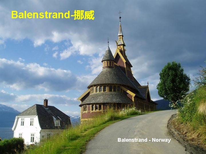 Balenstrand-挪威 Balenstrand - Norway 