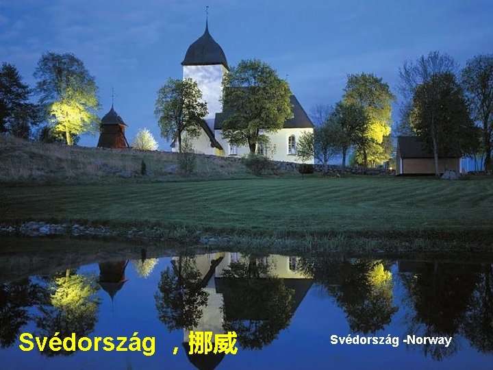 Svédország ，挪威 Svédország -Norway 