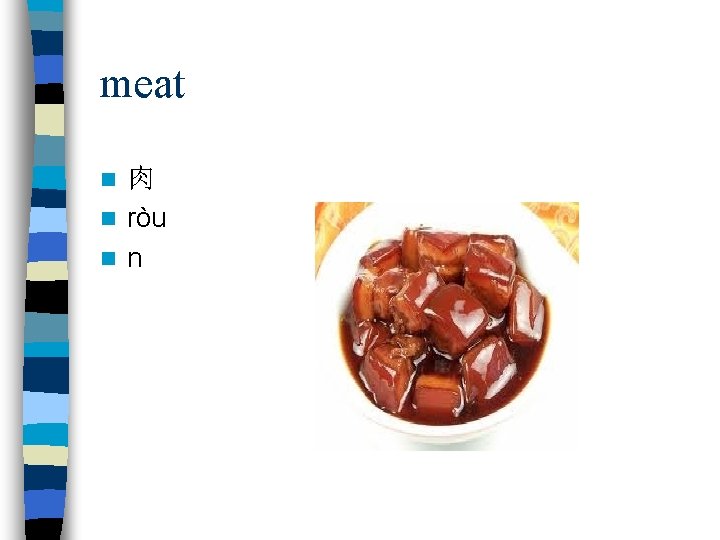 meat 肉 n ròu n n n 