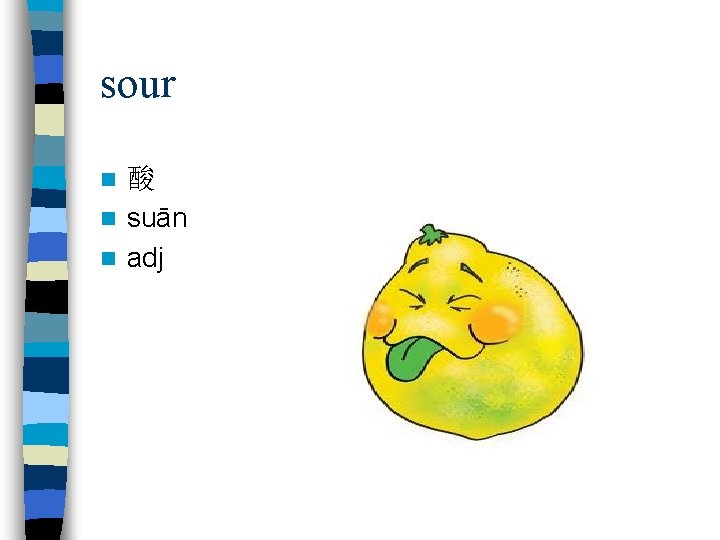 sour 酸 n suān n adj n 