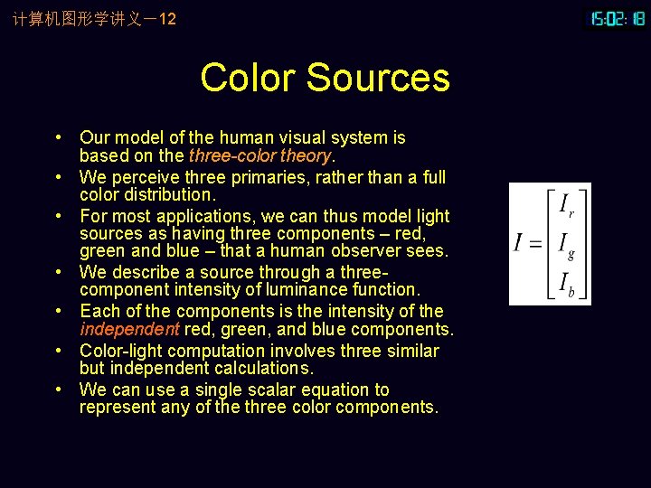 计算机图形学讲义－12 Color Sources • Our model of the human visual system is based on
