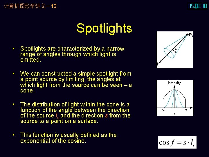 计算机图形学讲义－12 Spotlights • Spotlights are characterized by a narrow range of angles through which