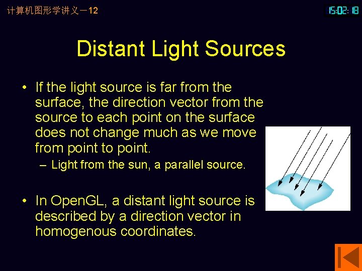 计算机图形学讲义－12 Distant Light Sources • If the light source is far from the surface,