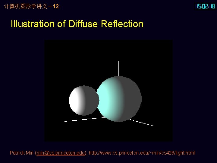 计算机图形学讲义－12 Illustration of Diffuse Reflection Patrick Min (min@cs. princeton. edu), http: //www. cs. princeton.