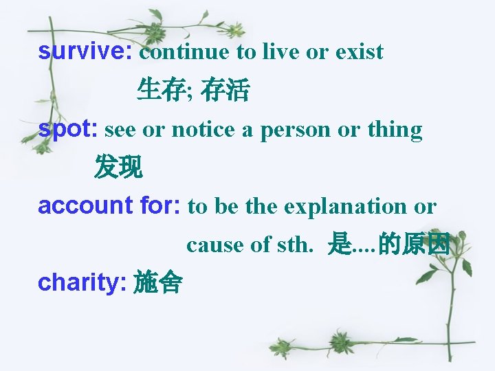 survive: continue to live or exist 生存; 存活 spot: see or notice a person