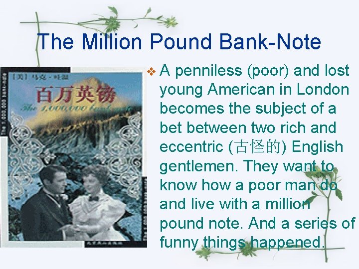 The Million Pound Bank-Note v. A penniless (poor) and lost young American in London