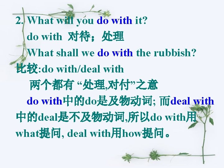 2. What will you do with it? do with 对待；处理 What shall we do