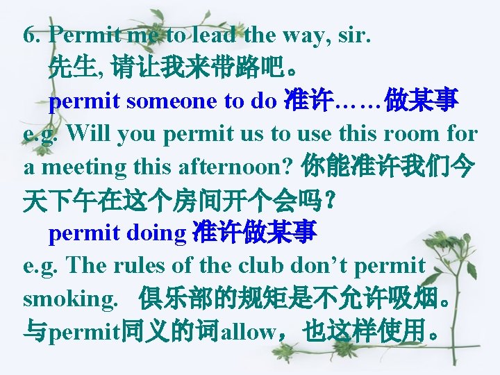 6. Permit me to lead the way, sir. 先生, 请让我来带路吧。 permit someone to do