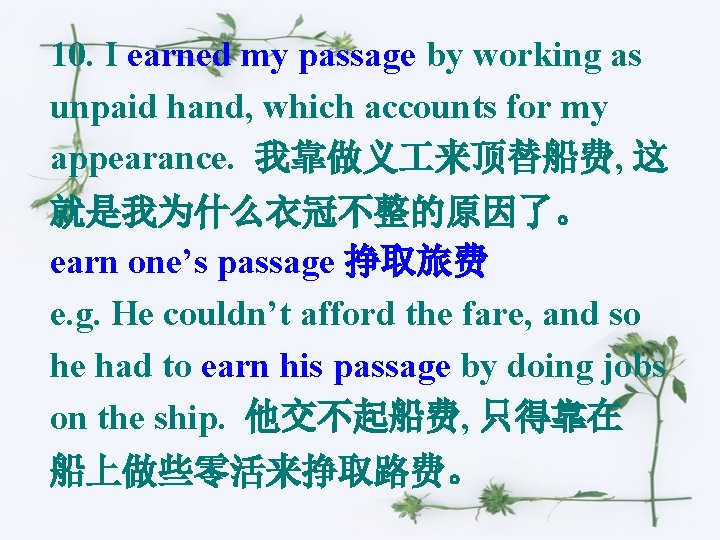 10. I earned my passage by working as unpaid hand, which accounts for my