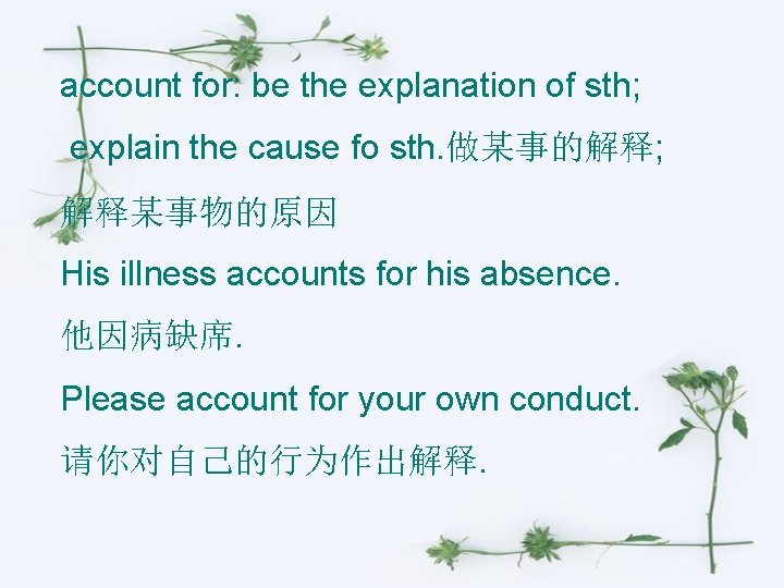 account for: be the explanation of sth; explain the cause fo sth. 做某事的解释; 解释某事物的原因