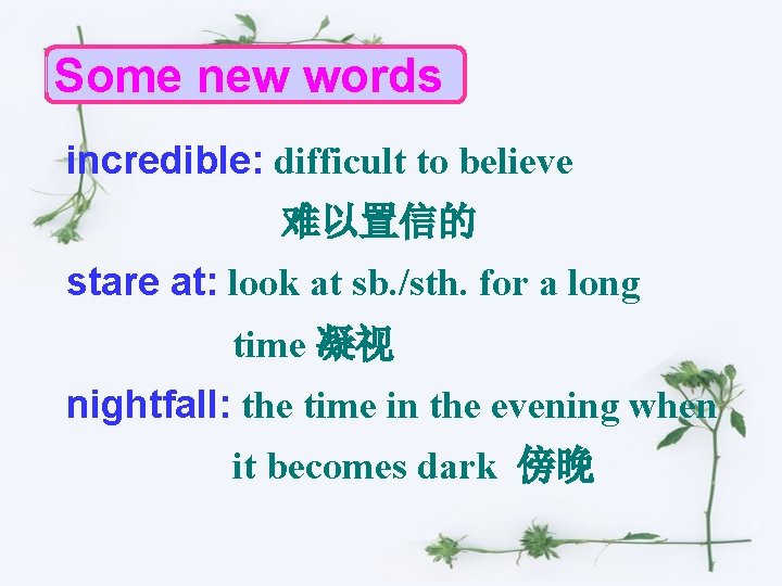 Some new words incredible: difficult to believe 难以置信的 stare at: look at sb. /sth.