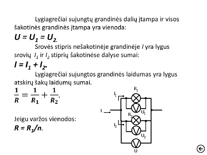 R 1 I U 1 R 2 I 2 U 