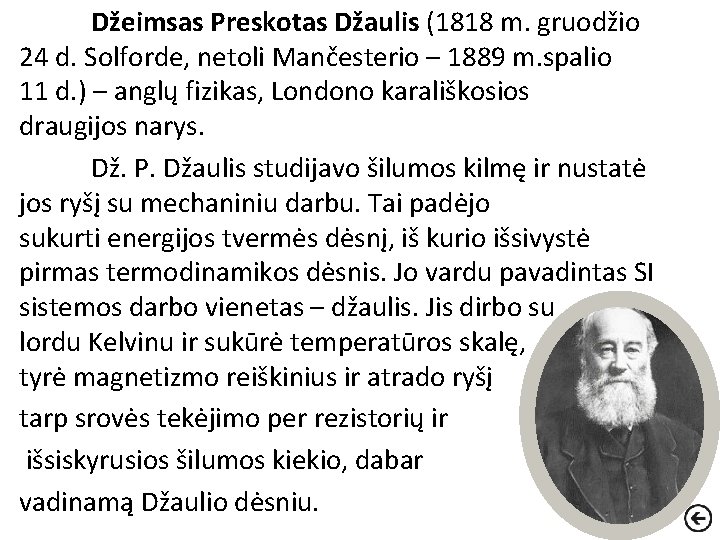 Džeimsas Preskotas Džaulis (1818 m. gruodžio 24 d. Solforde, netoli Mančesterio – 1889 m.