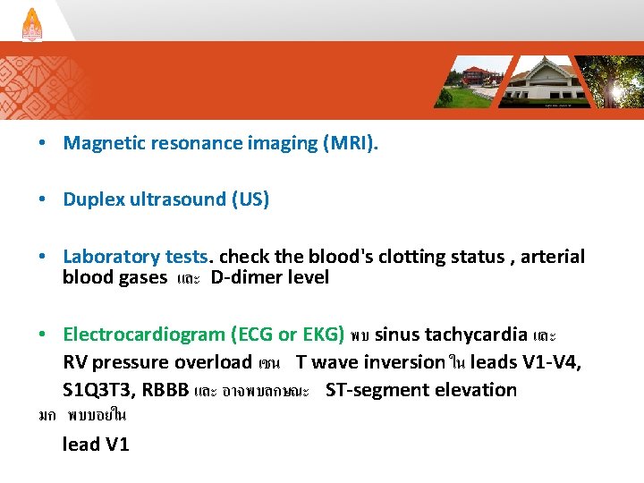  • Magnetic resonance imaging (MRI). • Duplex ultrasound (US) • Laboratory tests. check