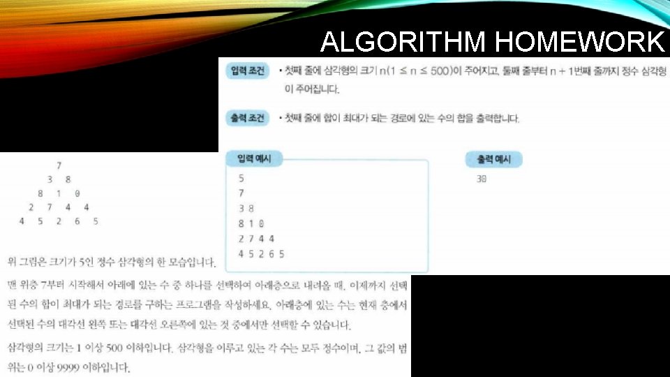 ALGORITHM HOMEWORK 