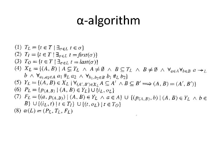 α-algorithm 