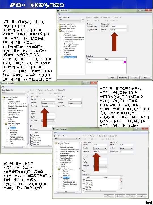 Mass Diagram To change the Vertical Exaggeration find the number in the chart. On